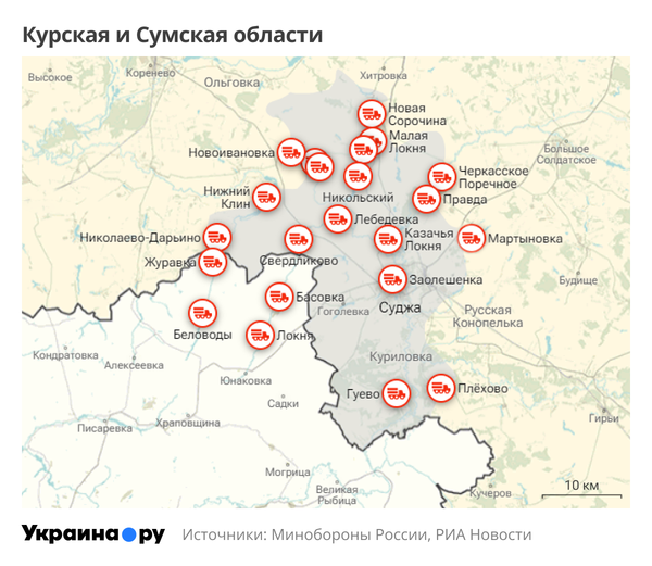 Курская и Сумская области
