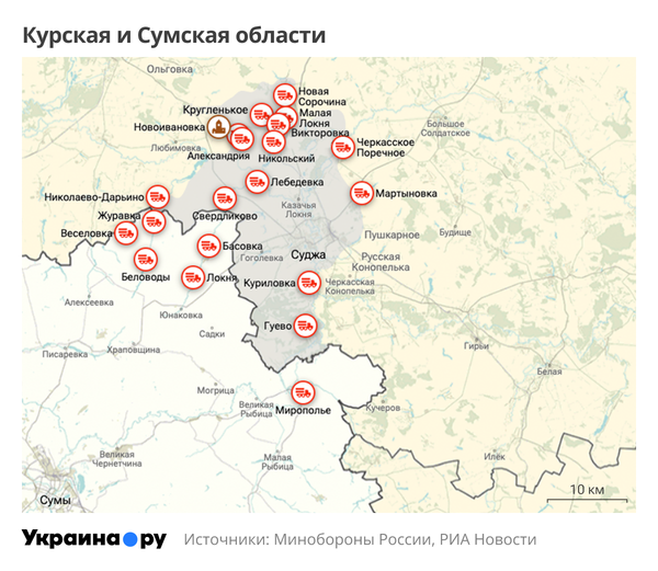 Курская и Сумская области