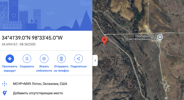 Координаты предполагаемой цели на удалении в 992 метра от военного объекта Томпсон Хилл в США