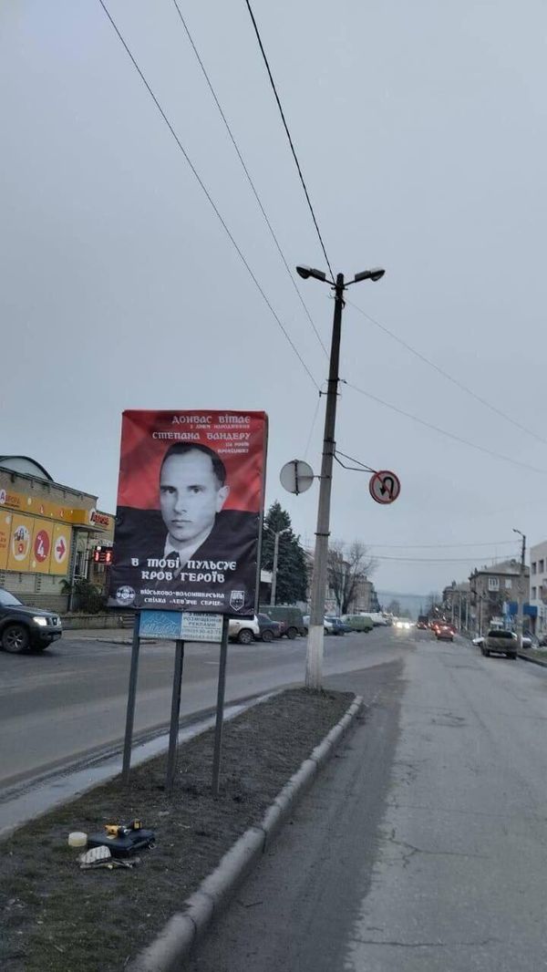 Фото: соцсети, билборд с Бандерой в Славянске Фото: соцсети, билборд с Бандерой в Славянске