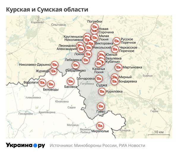 Курская и Сумская области