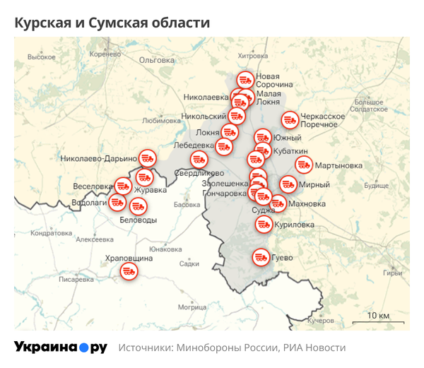 Курская и Сумская области