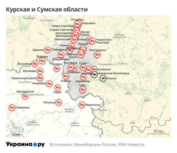 Курская и Сумская области