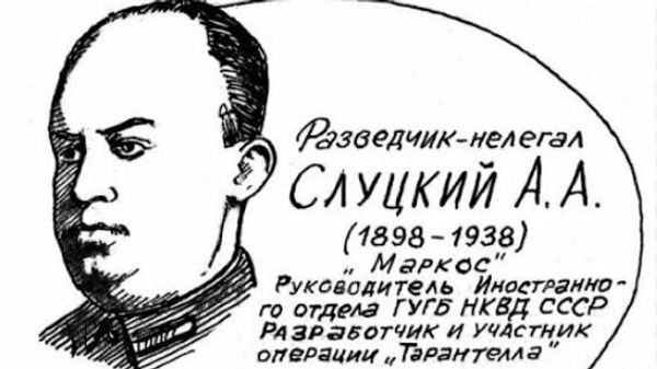 Абрам Слуцкий Абрам Слуцкий