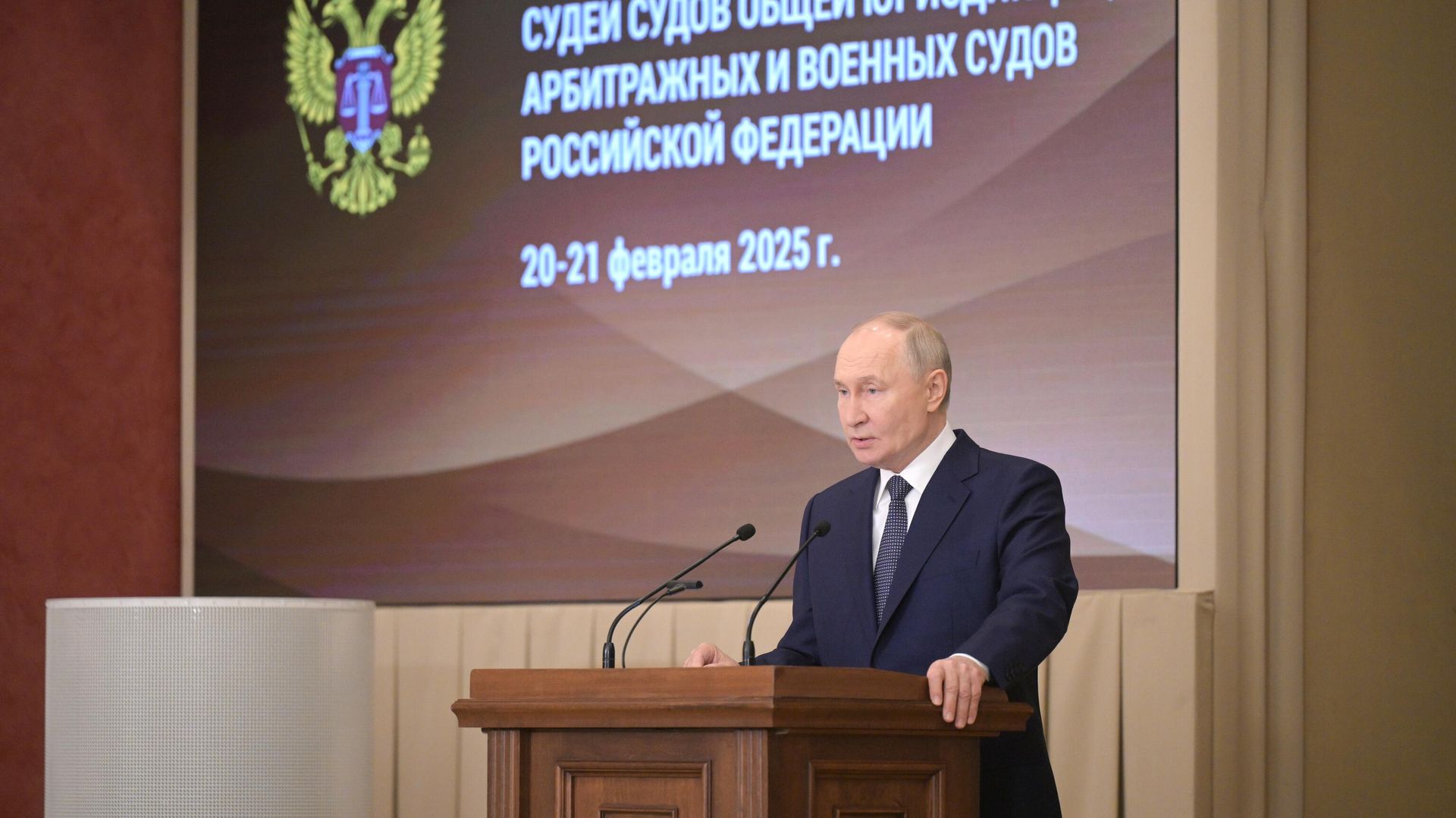 Президент Владимир Путин принял участие в совещании судей всех российских судов Президент Владимир Путин принял участие в совещании судей всех российских судов - РИА Новости, 1920, 20.02.2025