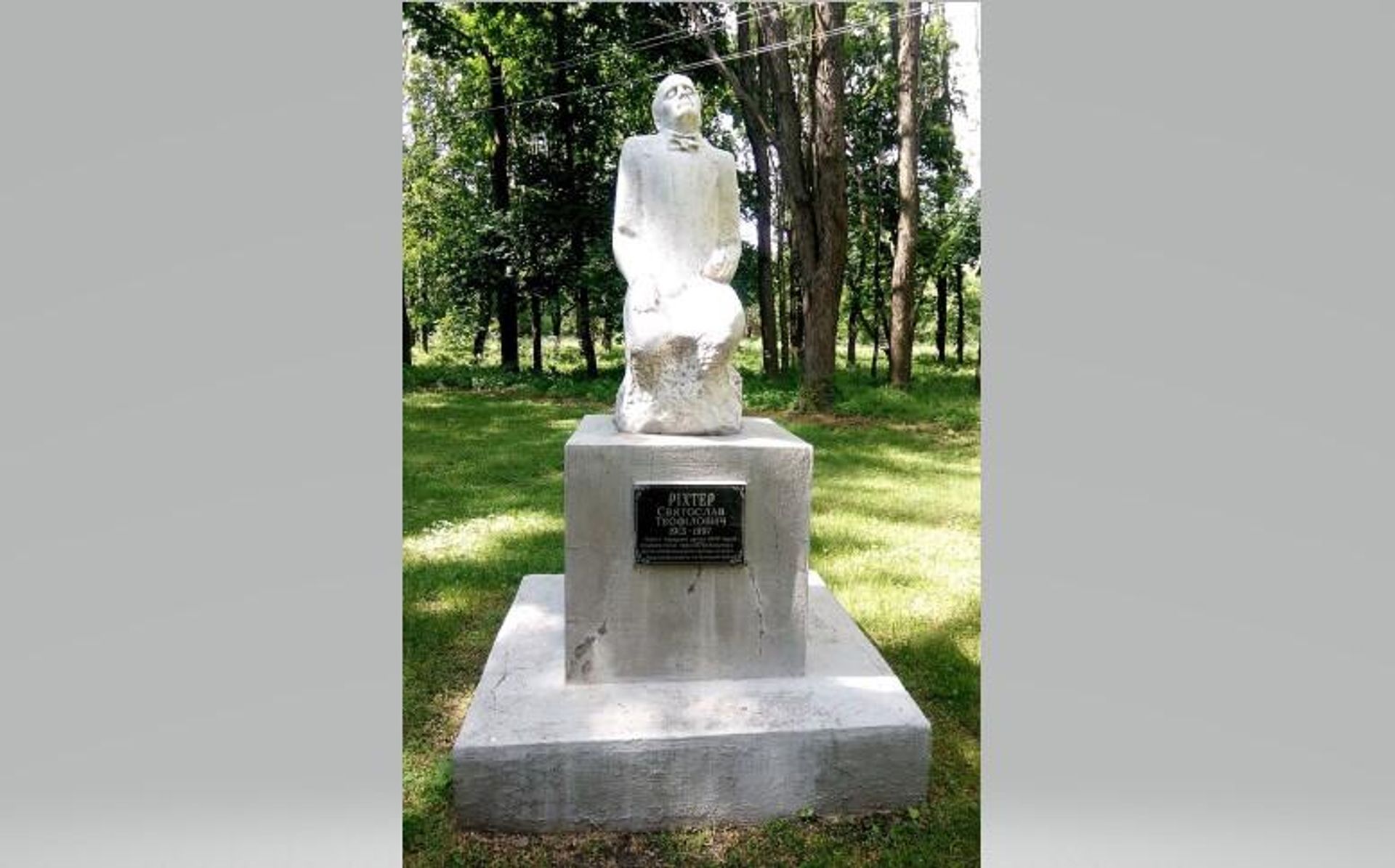 Памятник Святославу Рихтеру в Яготине Киевской области - РИА Новости, 1920, 19.03.2025