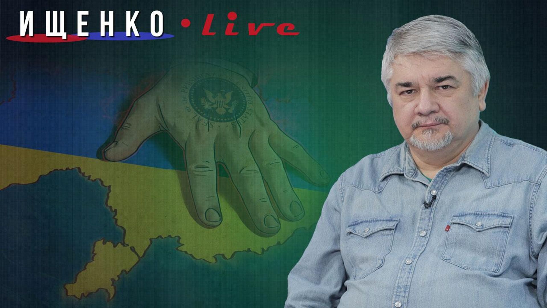 Ищенко - РИА Новости, 1920, 19.03.2025