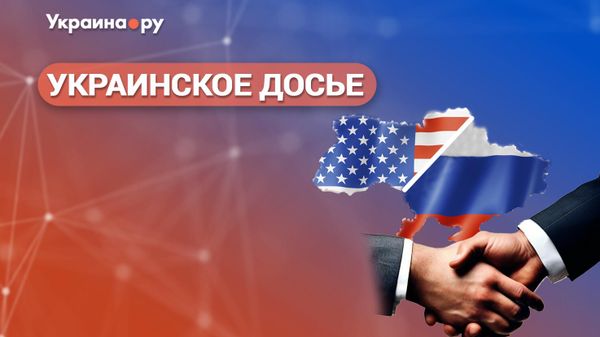 Украинское досье. Большая сделка вокруг Украины: границы возможного