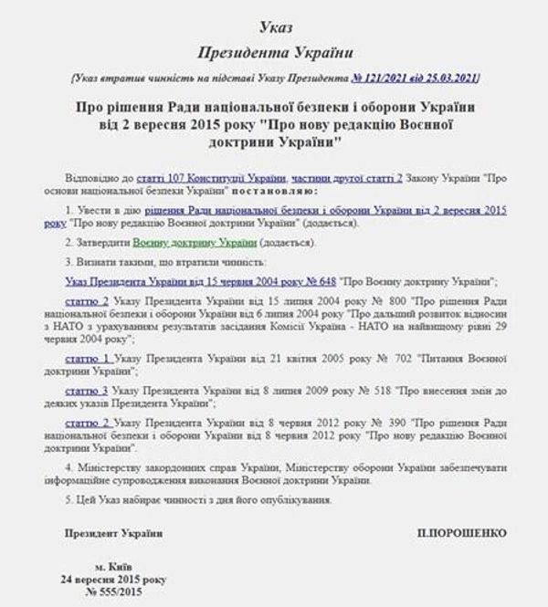 Указ президента Украины Указ президента Украины