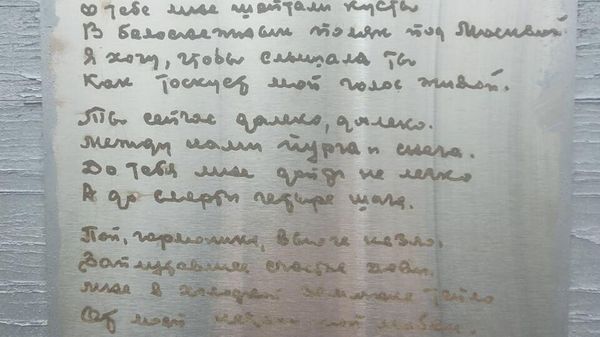 У памятного знака под Истрой