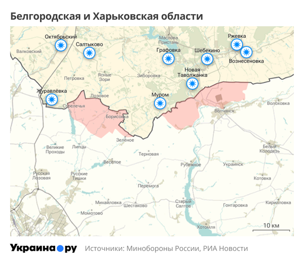 Белгородская область