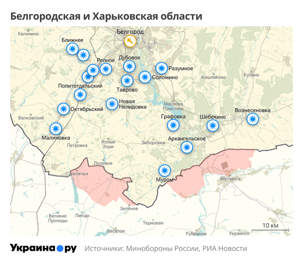 Белгородская область