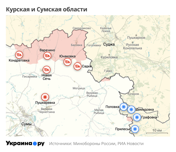 Курская и Сумская области Курская и Сумская области