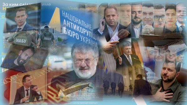 Украинская элита