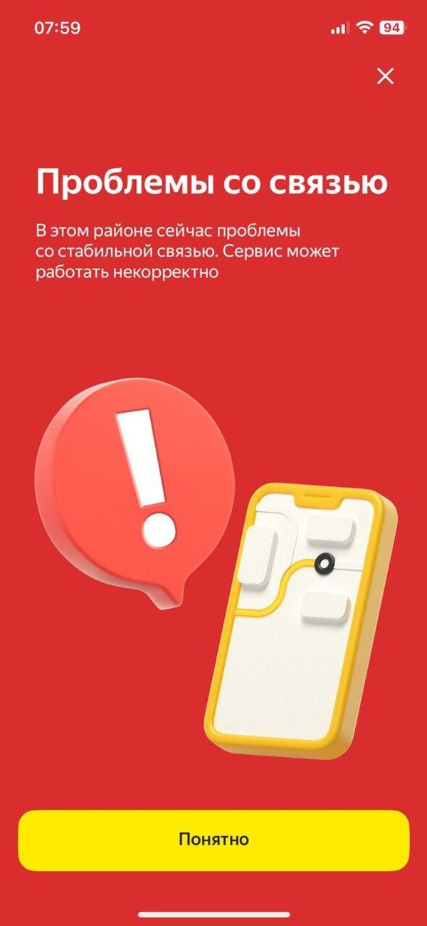 Проблемы со связью в Туле