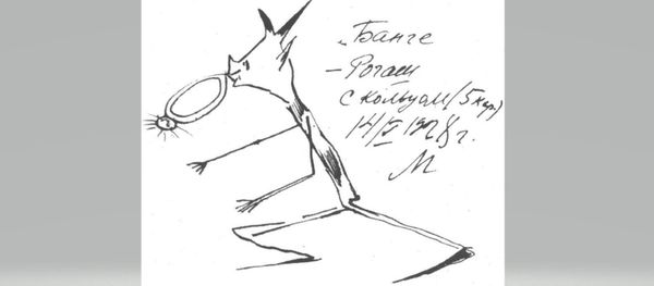 Домовой Рогаш несёт Банге кольцо. Рисунок М.А. Булгакова, 1928 год Домовой Рогаш несёт Банге кольцо. Рисунок М.А. Булгакова, 1928 год