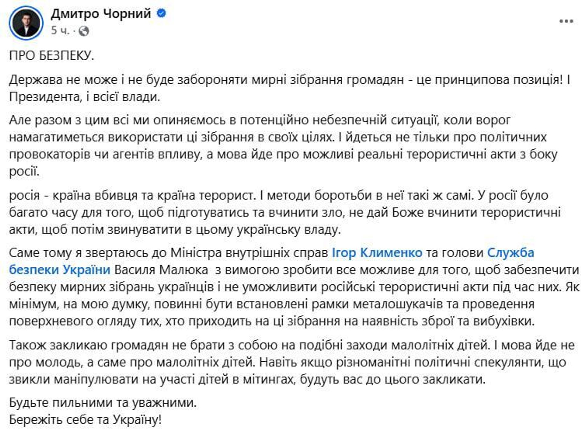 Партия Зеленского анонсировала теракты на антикоррупционных митингах - РИА Новости, 1920, 30.07.2025