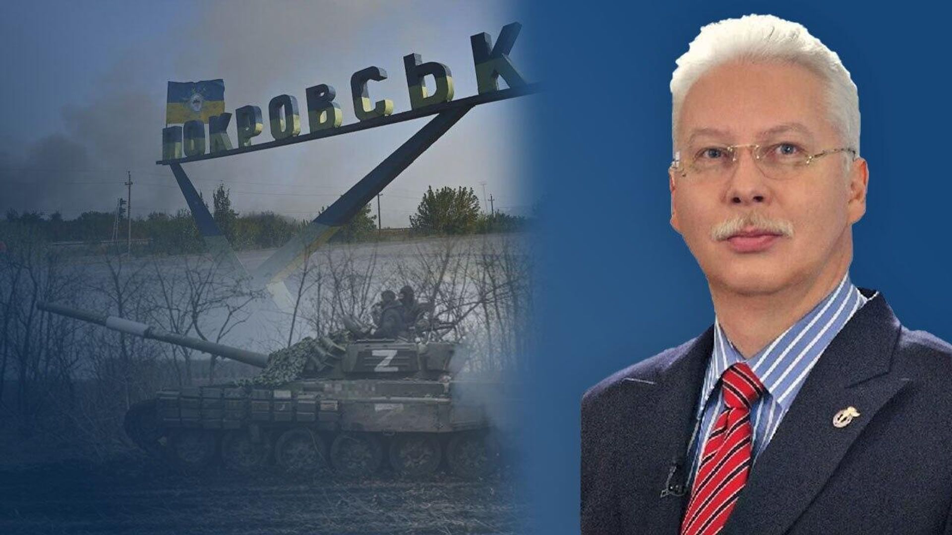 Какую авантюру сейчас готовят ВСУ и что начнётся, если Россия быстро займёт Покровск — Зимовский - РИА Новости, 1920, 31.07.2025