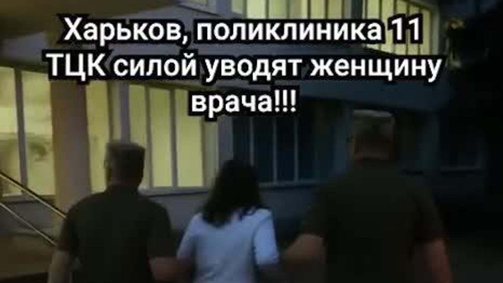 Киевский режим переходит к мобилизации врачей: медиков забирают прямо с рабочих мест - РИА Новости, 1920, 17.08.2025