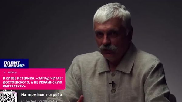 Украинский нацист: Запад читает Достоевского, а не нашу литературу
