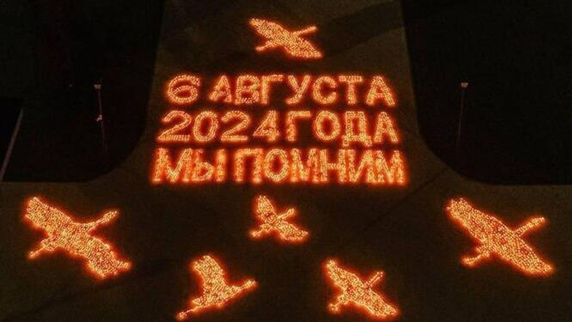 - РИА Новости, 1920, 06.08.2025