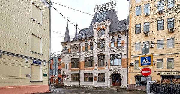 Здание скоропечатни Левинсона в Москве (арх. Шехтель) Здание скоропечатни Левинсона в Москве (арх. Шехтель)