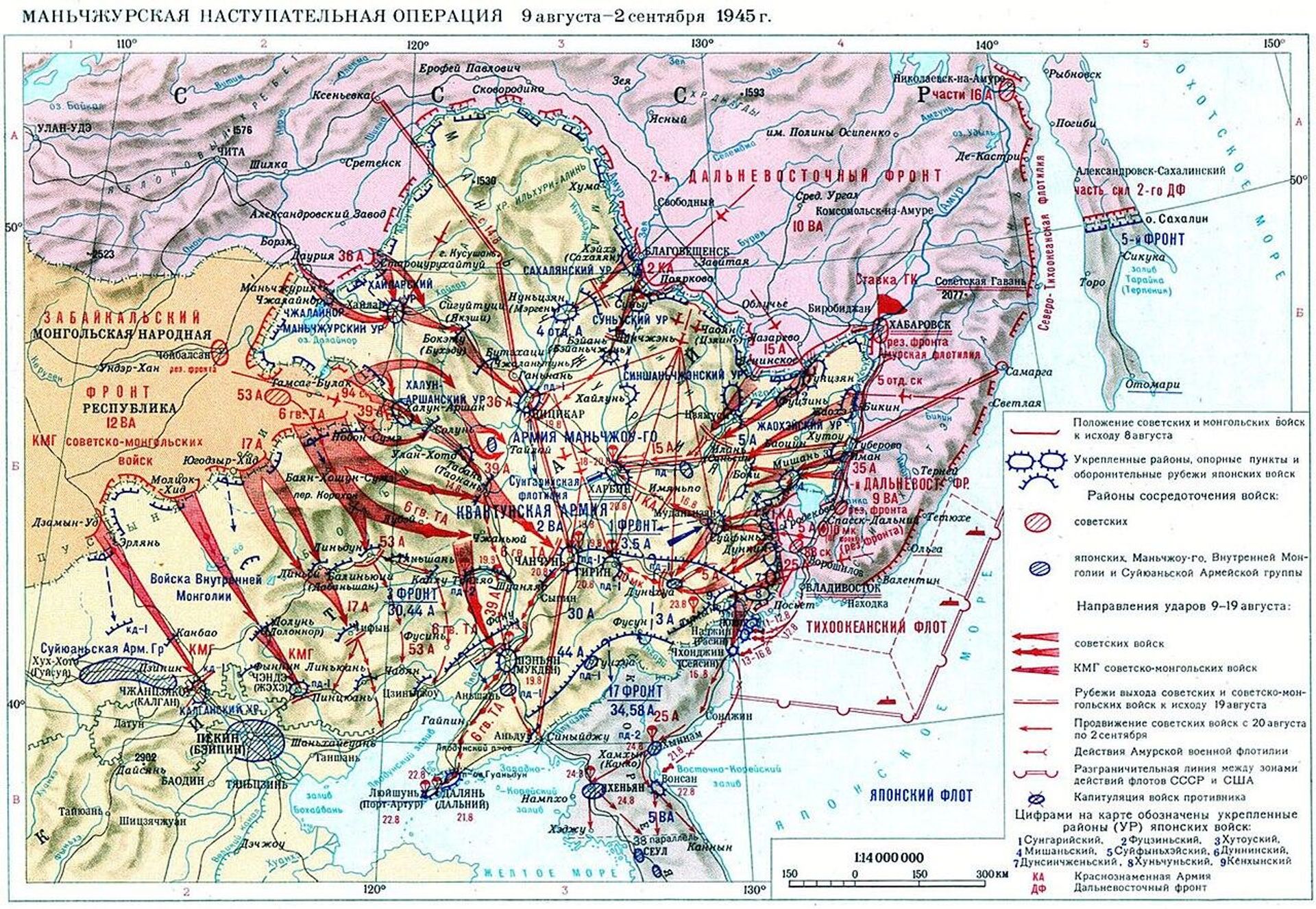 Манчжурская операция советских войск в августе 1945 года Манчжурская операция советских войск в августе 1945 года - РИА Новости, 1920, 04.08.2026