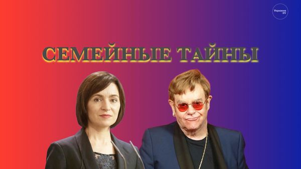 Майя Санду: месть лесбиянки* и ребенок от Элтона Джона или Рика Мартина? Семейные тайны