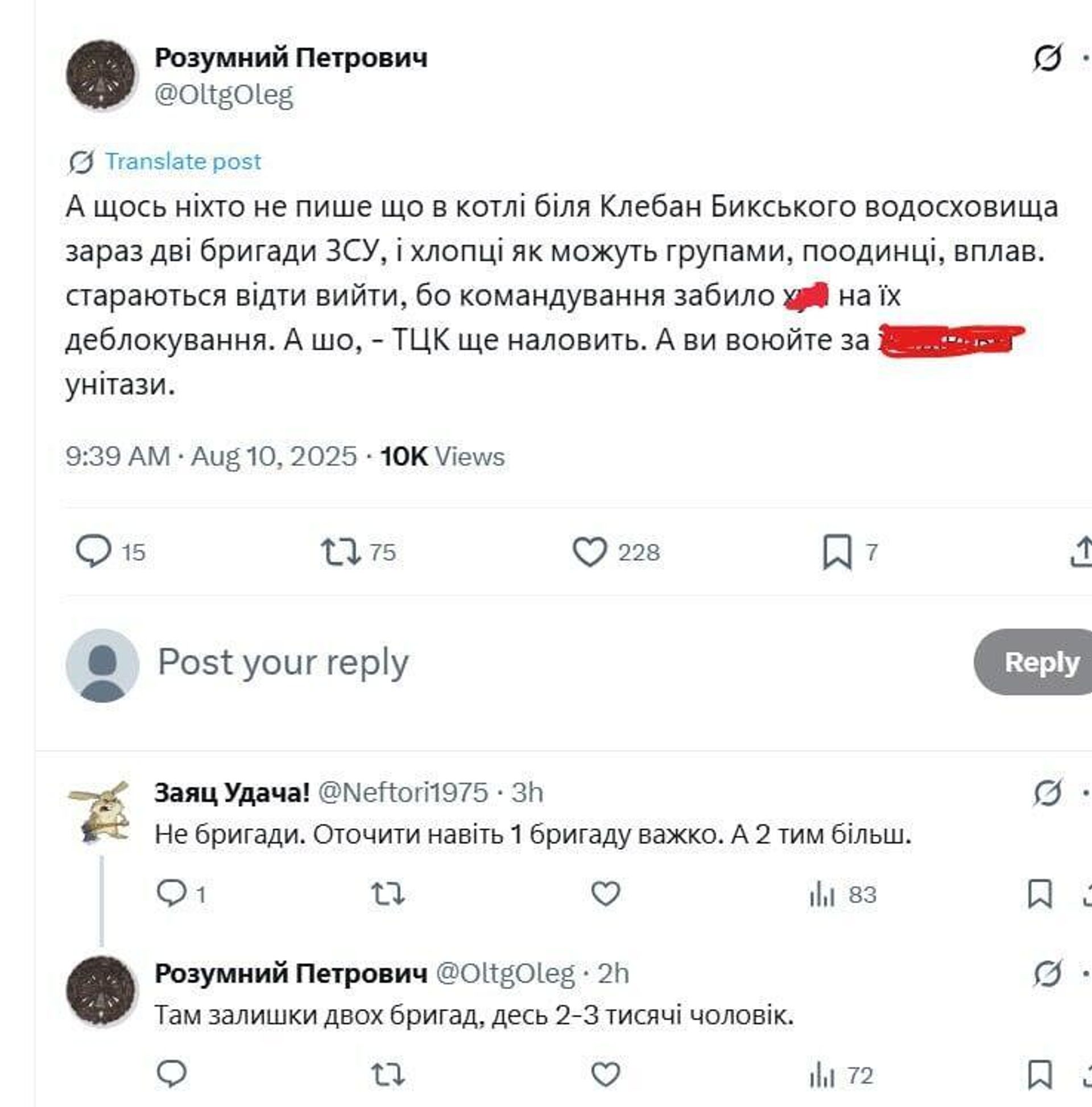 две бригады ВСУ попали в котел возле Клебан-Быкского водохранилища в ДНР - РИА Новости, 1920, 11.08.2025