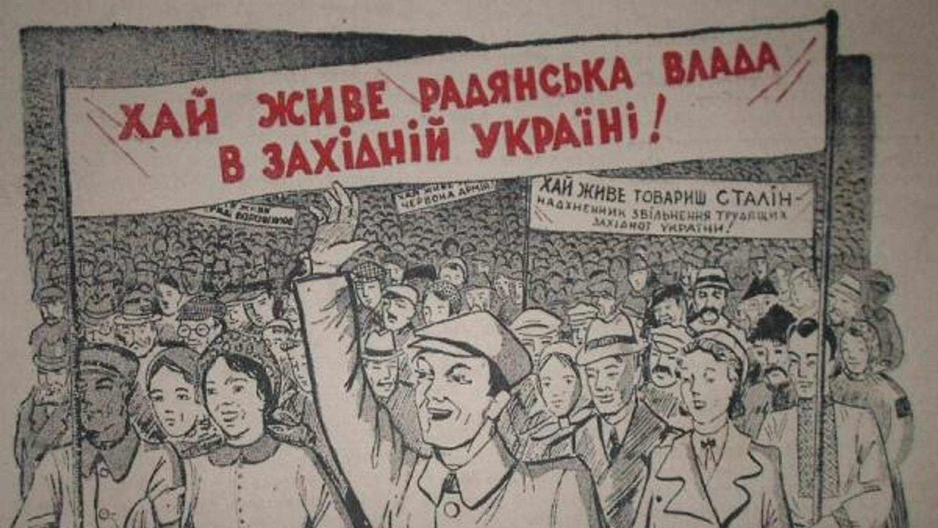 Иллюстрация из газеты  Вільна Україна. Львов, октябрь 1939 года   - РИА Новости, 1920, 16.08.2025