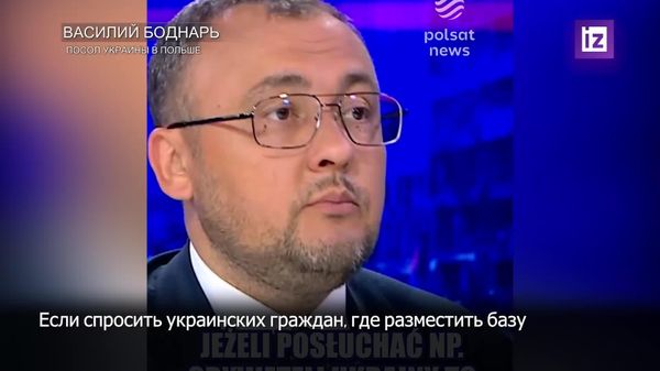 Мы знаем, как убивать русских— сказал посол Украины в Польше Василий Боднарь, объясняя в интервью польскому телевидению, почему украинская сторона должна присоединиться к НАТО