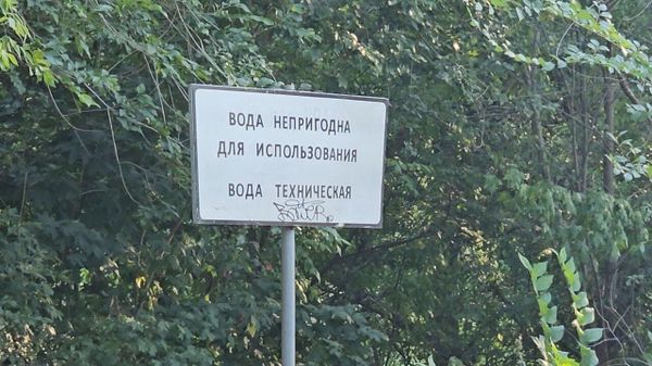 Предупреждающий знак о непригодности воды для питья