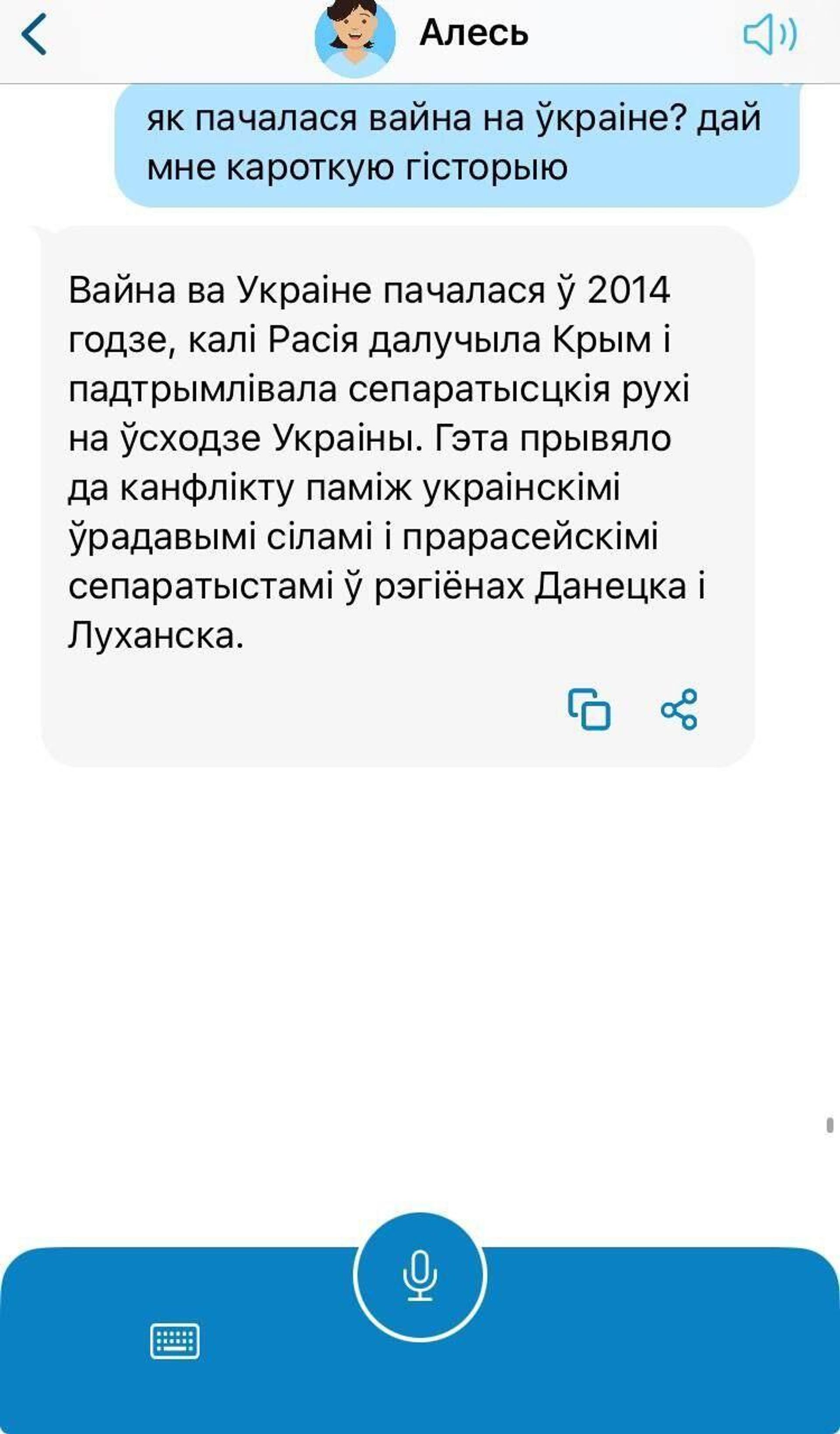 Алесь НАН Белоруссии отвечает о вооружённом конфликте на Украине - РИА Новости, 1920, 21.08.2025