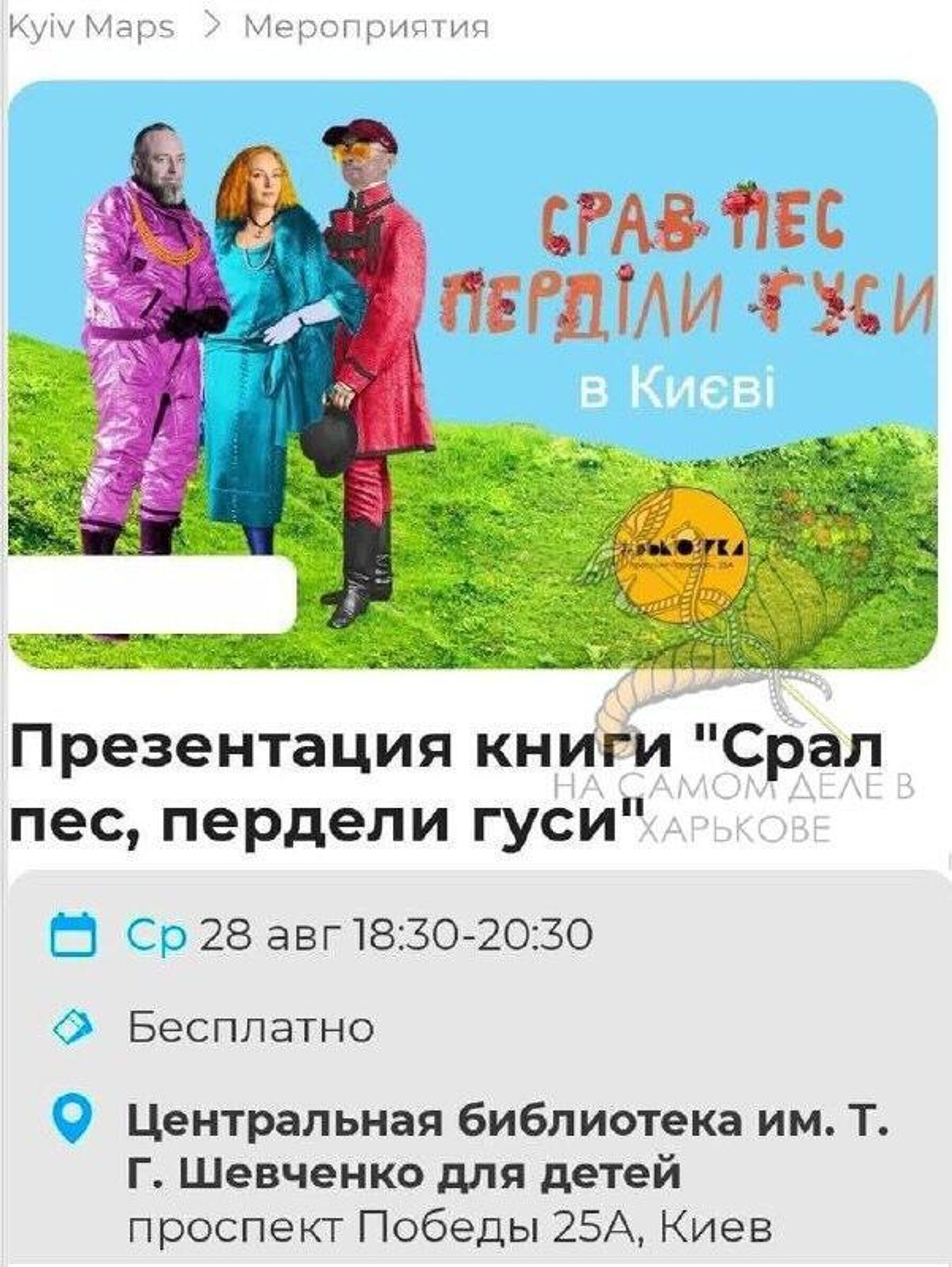 «Сильпо» объявило акцию по утилизации книг на русском «Сильпо» объявило акцию по утилизации книг на русском - РИА Новости, 1920, 24.08.2025