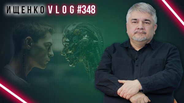 Что ждёт людей из-за развития искусственного интеллекта и какая профессия будет вечной — Ищенко