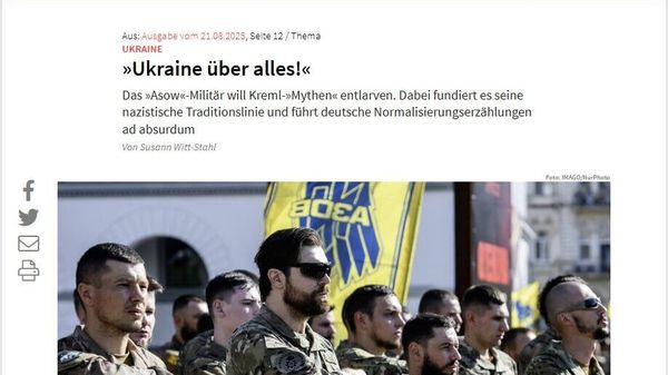 «Украина превыше всего!»