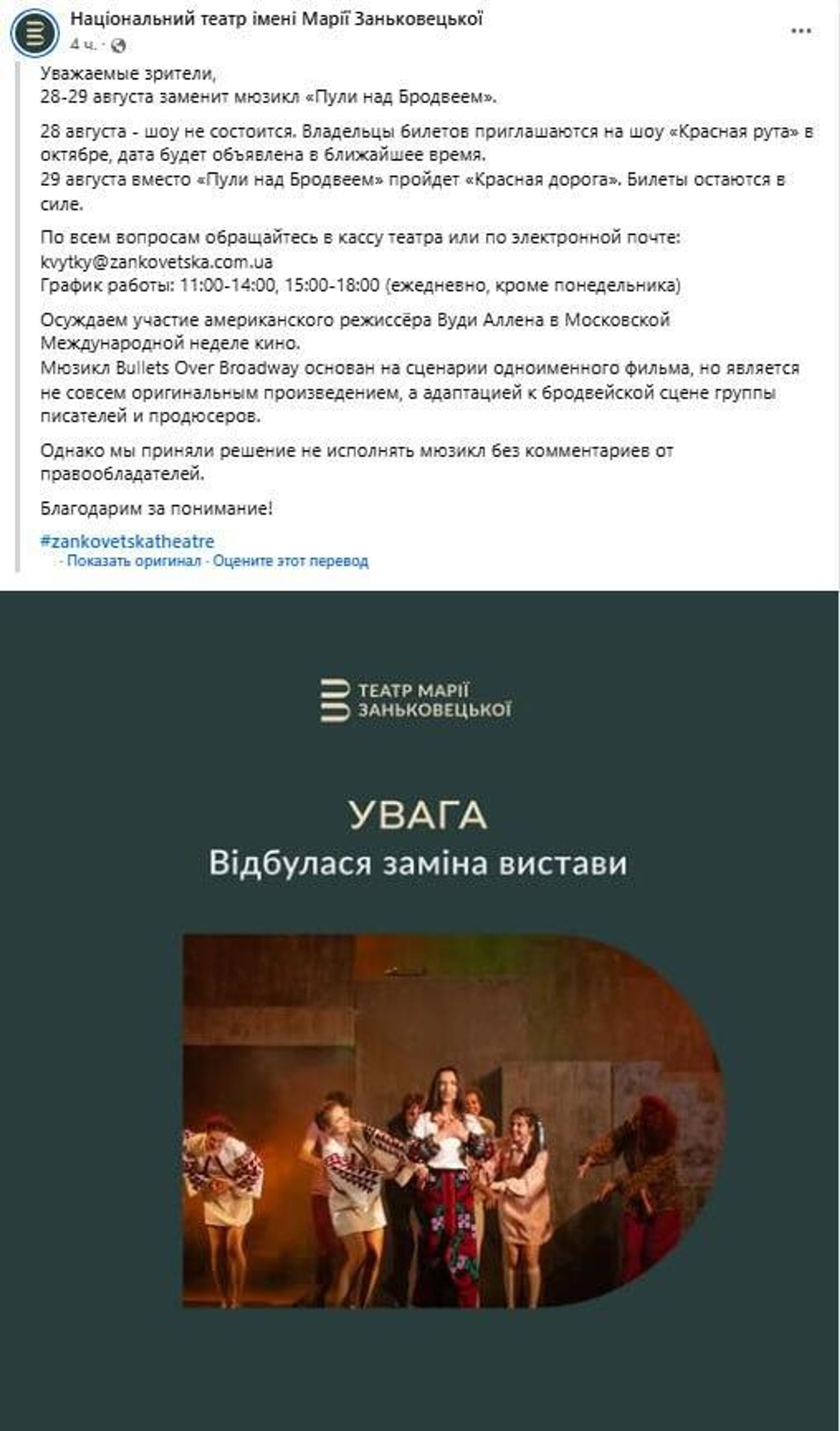 Во Львове отменили мюзикл по фильму Вуди Аллена - РИА Новости, 1920, 25.08.2025