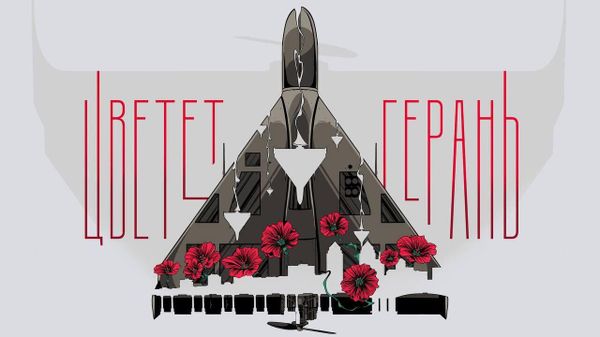 Пока Герани навещают вражеские объекты с теплым приветом, давайте вспомним, чем 2 сентября запомнился подписчикам Украина