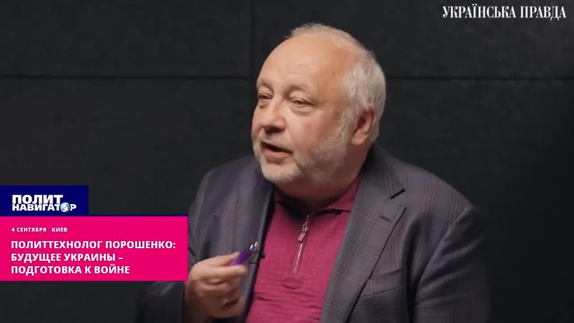 Политтехнолог Порошенко*: Будущее Украины – тотальная подготовка к войне - РИА Новости, 1920, 04.09.2025