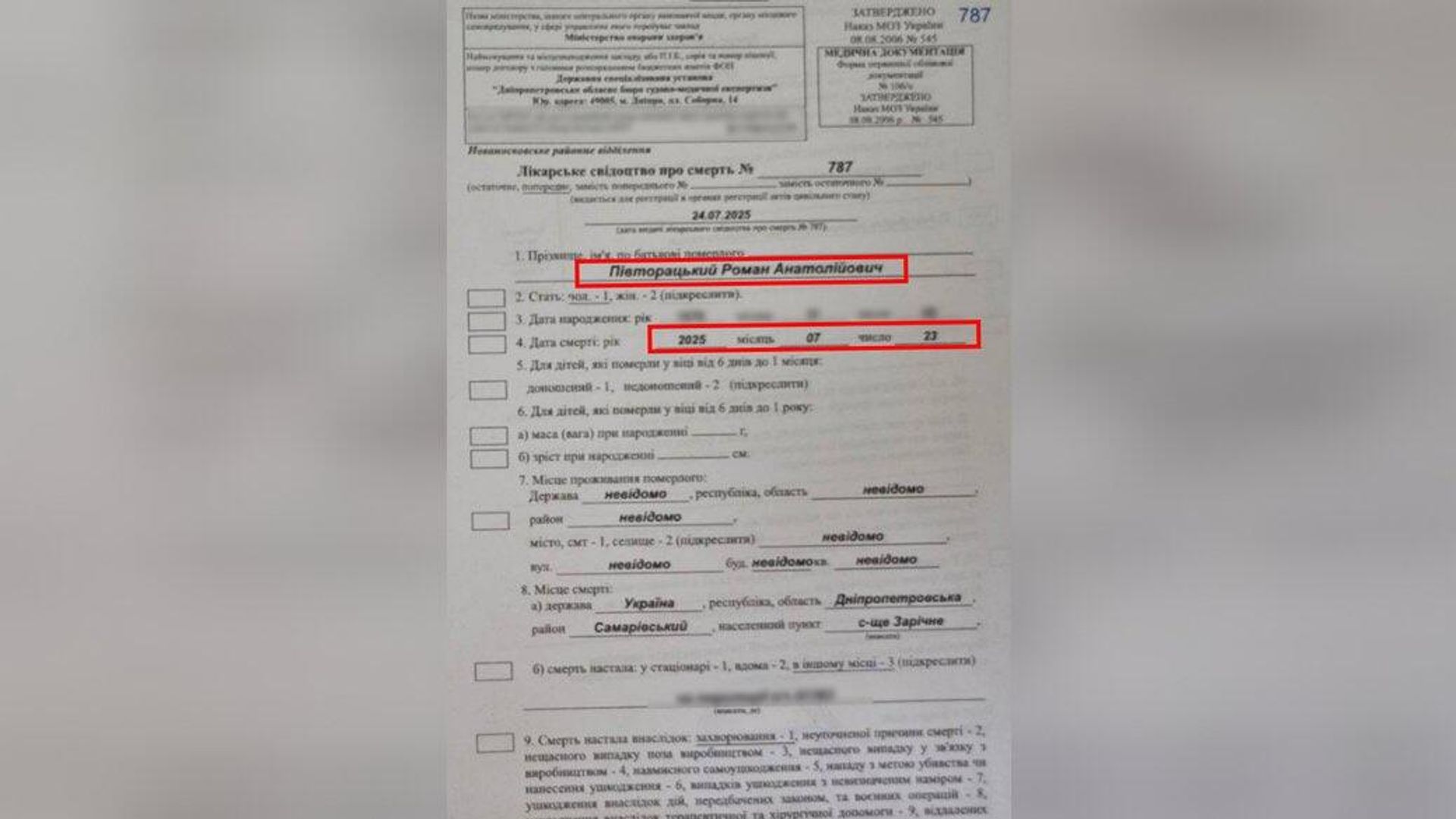 Мужчина из временно оккупированного Запорожья умер на следующий день после насильственной мобилизации - РИА Новости, 1920, 04.09.2025