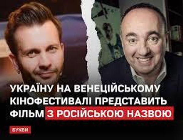 Критика Роднянского в украинских СМИ (скрин из социальных сетей)