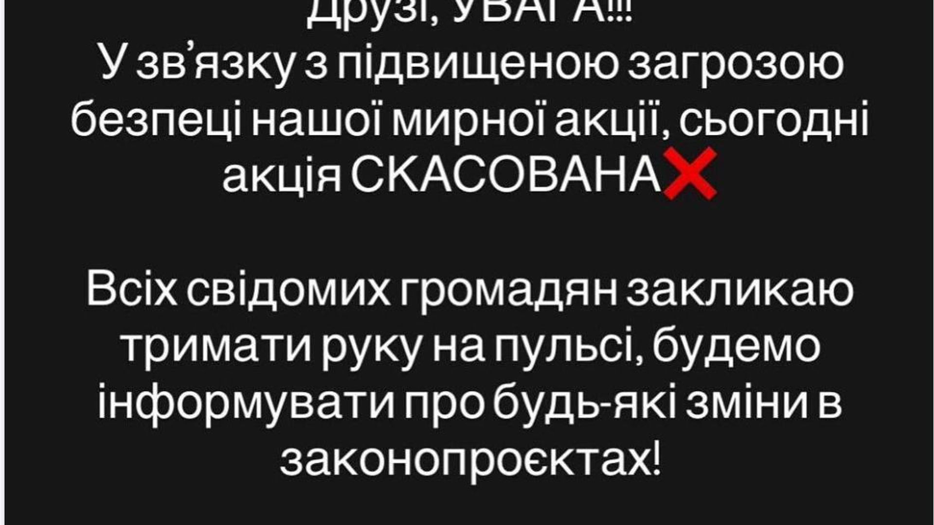 В Киеве сегодня отменили акцию против закона об ужесточении ответственности против военных В Киеве сегодня отменили акцию против закона об ужесточении ответственности против военных - РИА Новости, 1920, 06.09.2025