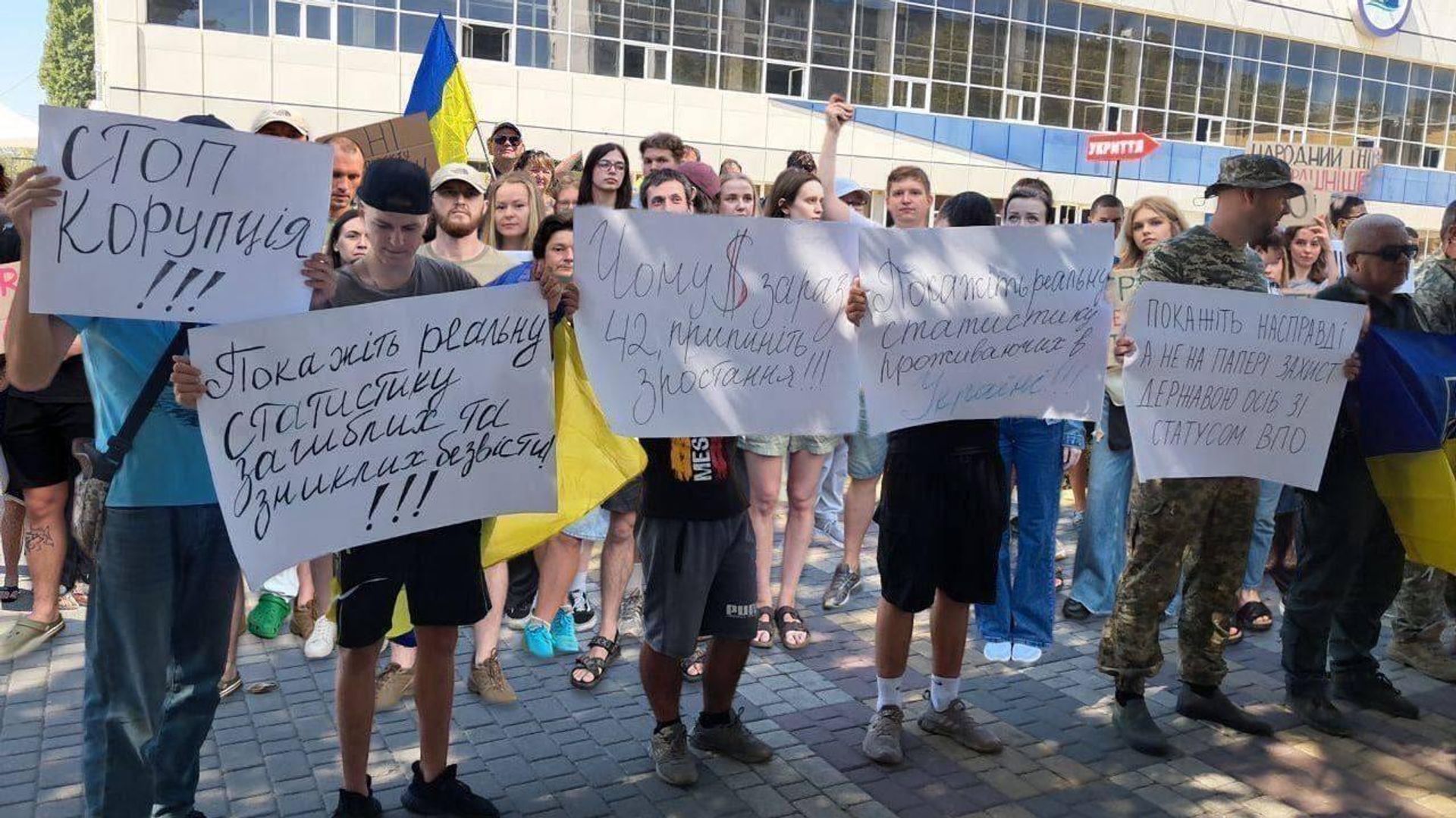 Тысячи украинцев вышли на акции протеста в нескольких городах - РИА Новости, 1920, 07.09.2025