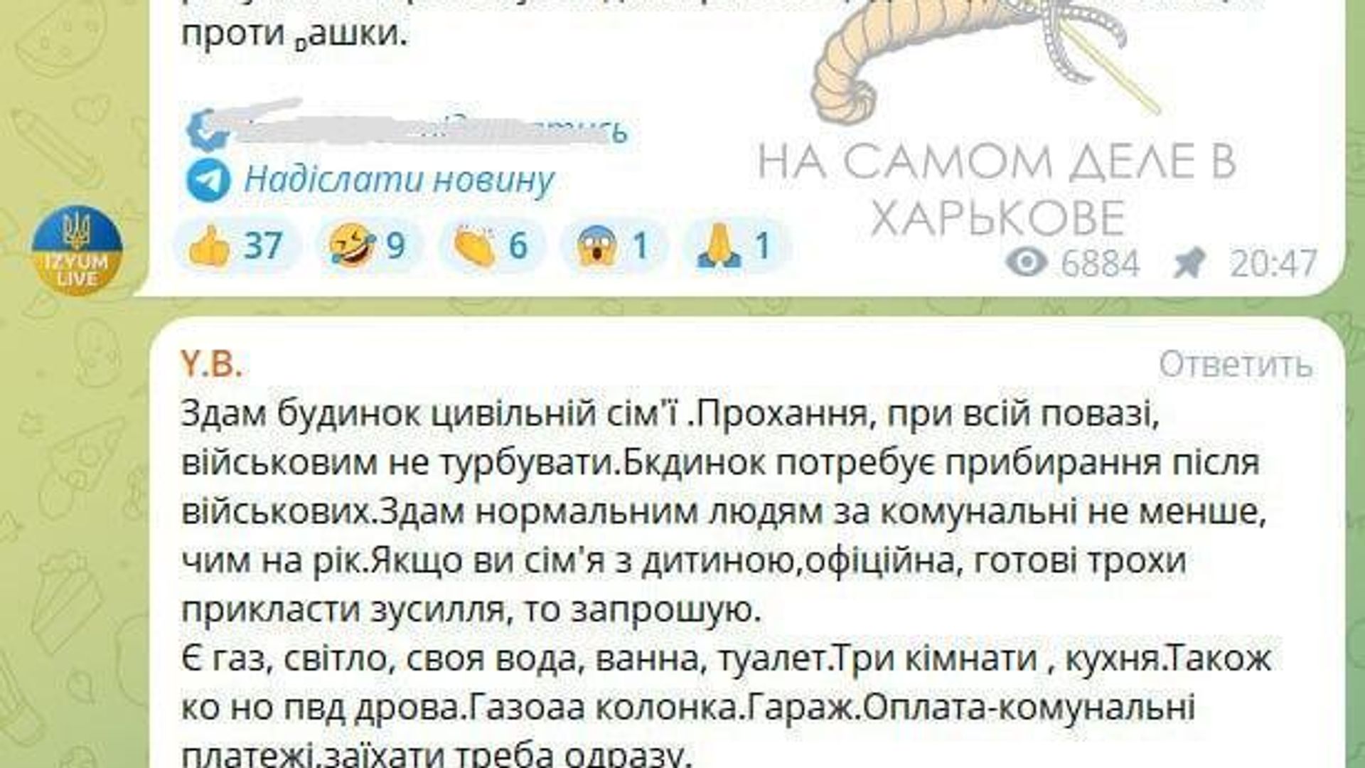 При всём уважении — ВСУшников не хотят даже на порог пускать При всём уважении — ВСУшников не хотят даже на порог пускать - РИА Новости, 1920, 07.09.2025