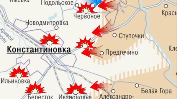 Российские войска продолжают наступление на Константиновском направлении