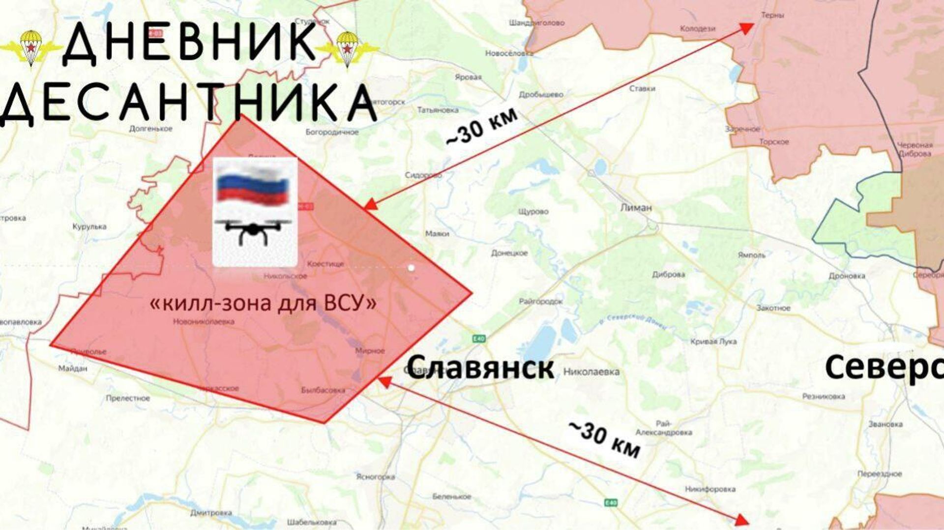 На Северском направлении ВС РФ применили новую тактику для контроля тыловых территорий противника — создание «килл-зоны» на логистических маршрутах с использованием дрона-«матки» На Северском направлении ВС РФ применили новую тактику для контроля тыловых территорий противника — создание «килл-зоны» на логистических маршрутах с использованием дрона-«матки» - РИА Новости, 1920, 11.09.2025