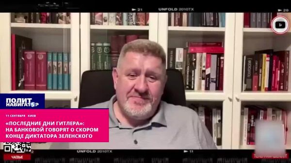 «Последние деньки Гитлера»: на Банковой говорят о скором конце диктатора Зеленского