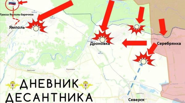 Обстановка на Северском направлении