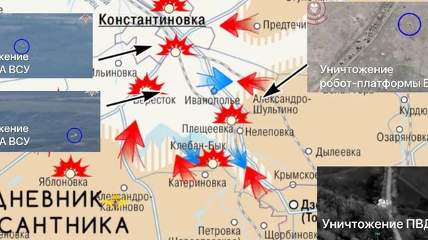 Российские войска продолжают наступление на Константиновском направлении