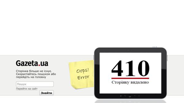Киев постановил выплатить Китаю деньги, которые 10 лет назад украл Мадяр